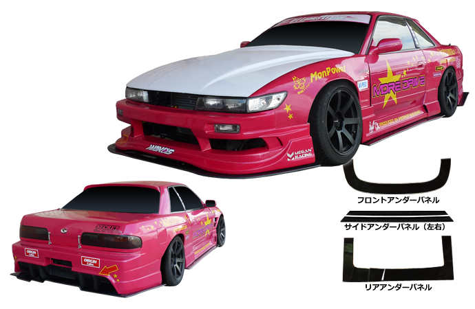 Origin Labo 1989-1994 Nissan Silvia S13 Full Carbon Fiber Under Panel Kit